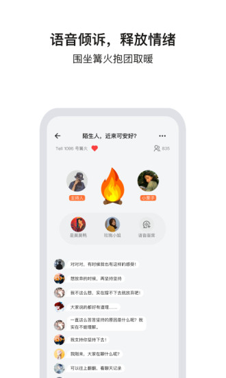 TellAPP下载下载