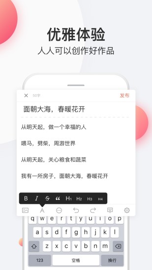 简书APP下载苹果最新版