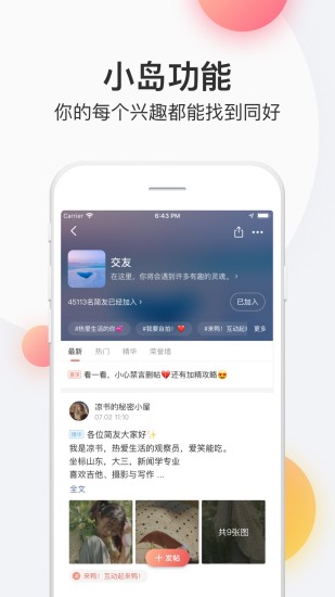 简书APP下载苹果下载