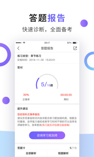 法考题库通APP下载最新版