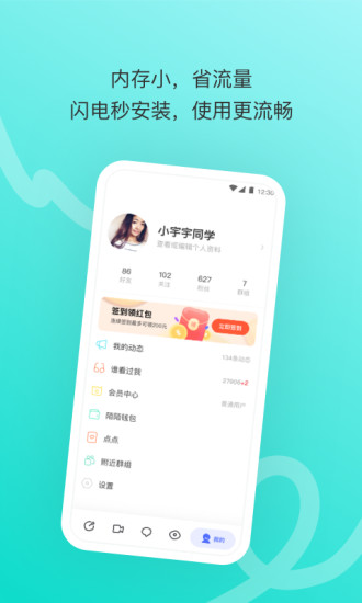 陌陌极速版app官方下载