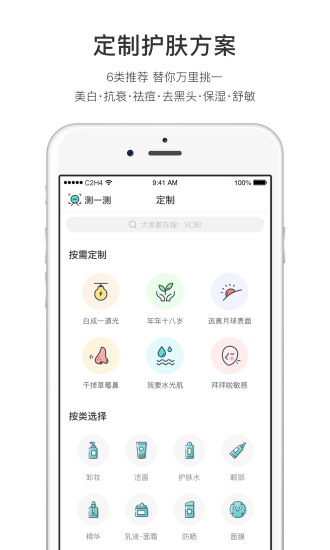 你今天真好看APP苹果版最新版