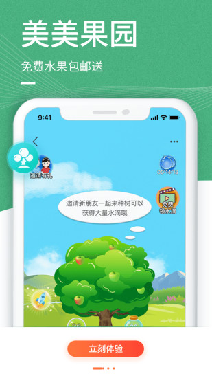 中老年生活官方APP下载