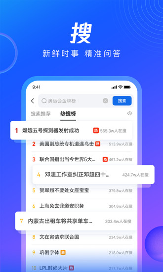 QQ浏览器官方最新版最新版