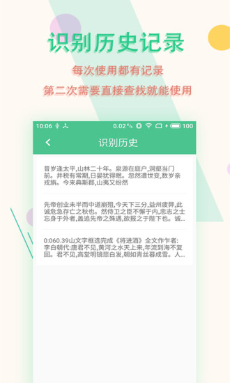 图片文字扫描王免费版下载