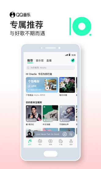 QQ音乐安卓最新版