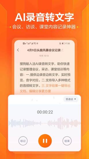 搜狗输入法ios版最新版