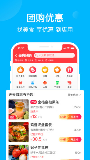 饿了么最新app免费版本