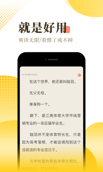 宜搜小说免费版app下载