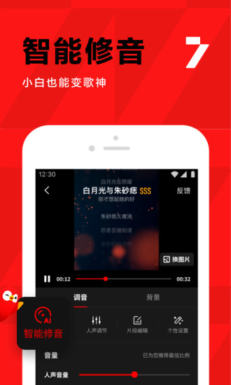 全民K歌app免费最新版