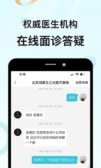 更美APP免费下载下载