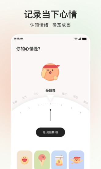 岁岁app下载