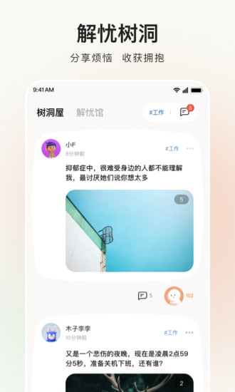 岁岁app下载下载