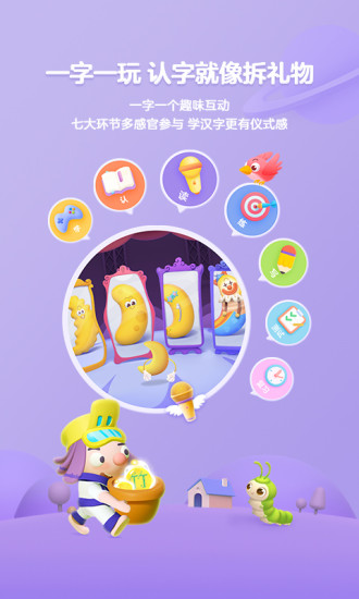 帮帮识字APP下载免费版本