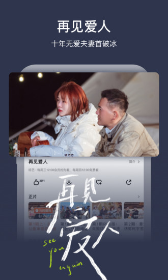 芒果TV破解版ios最新版