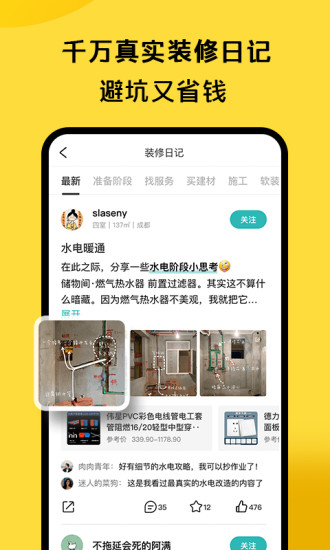 好好住APP官方下载最新版