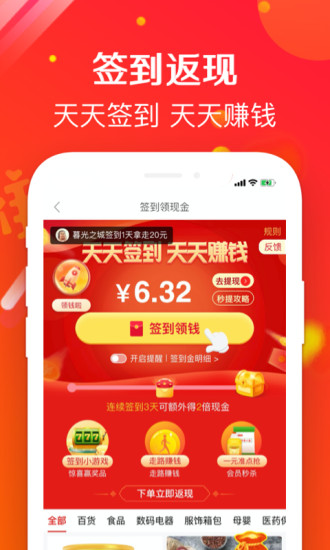 萌推APP下载免费版本