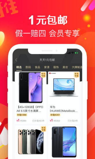 萌推APP下载最新版