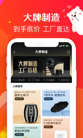 萌推APP下载破解版