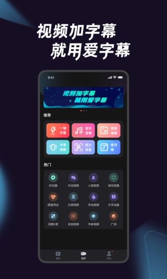 爱字幕APP下载