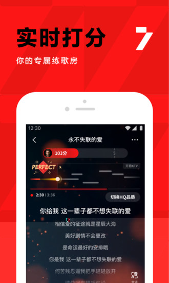 全民K歌app最新版本破解版