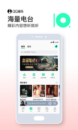 QQ音乐安卓版官方免费版本