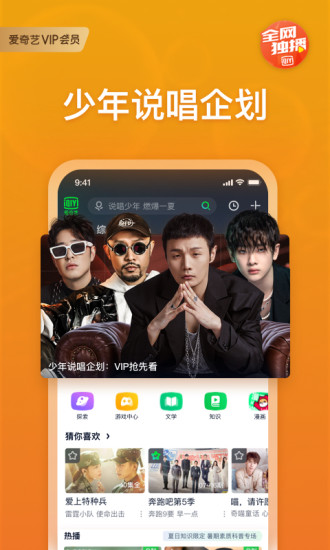 爱奇艺安卓app破解版