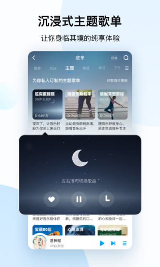 酷狗音乐官方app破解版