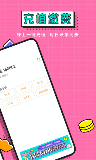 完美校园APP最新版下载最新版