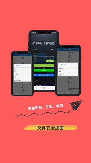 360加密下载官方APP