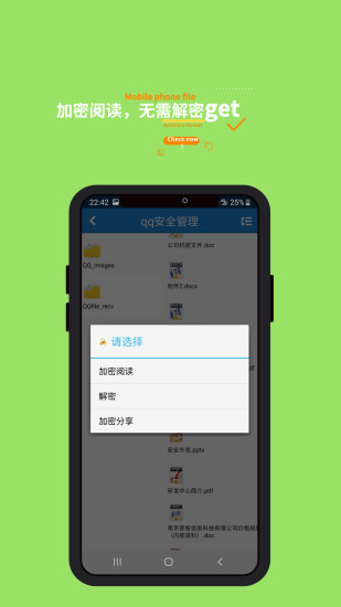 360加密下载官方APP免费版本