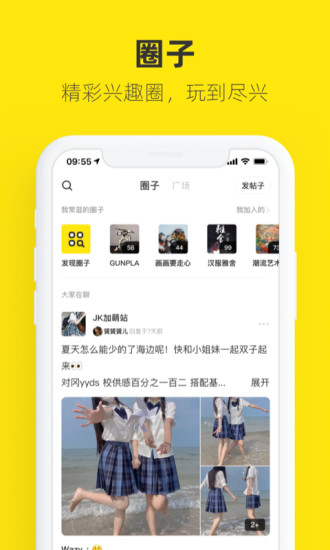 闲鱼下载app官方最新版本破解版