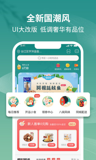 土土优选APP下载