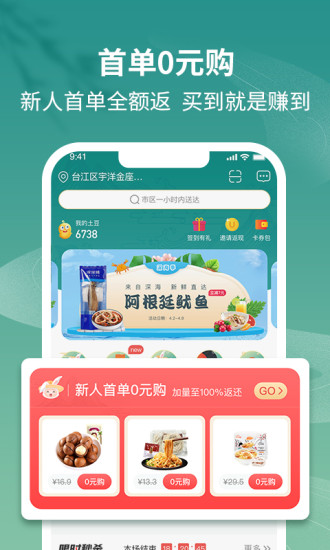 土土优选APP下载最新版