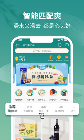 土土优选APP下载破解版