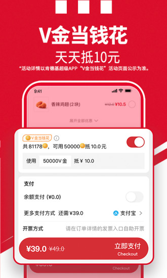 肯德基APP最新版本下载