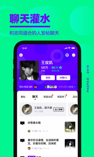 爱奇艺泡泡APP官方下载破解版