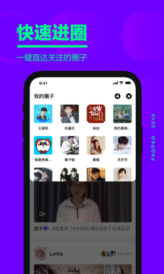 爱奇艺泡泡APP官方下载最新版