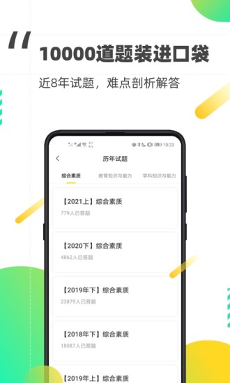 课观教师app下载破解版