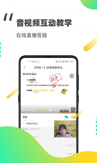 课观教师app下载免费版本