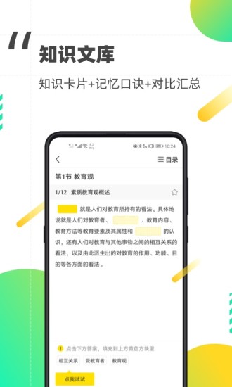 课观教师官方版下载