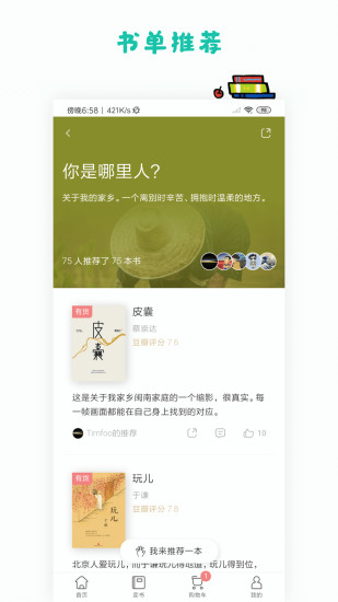 多抓鱼下载APP官方下载