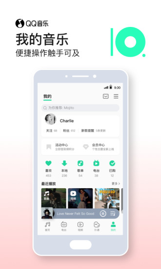 QQ音乐简洁版ios下载