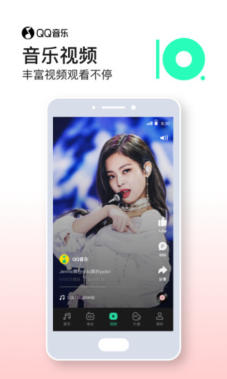 QQ音乐简洁版ios最新版