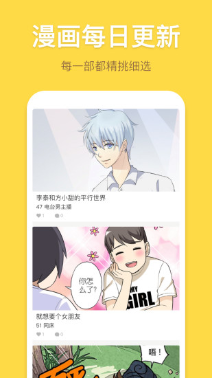 暴走漫画app旧版本