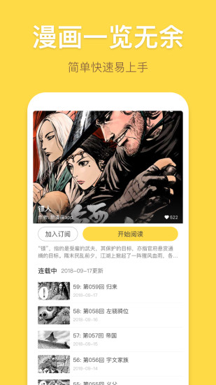 暴走漫画app旧版本破解版