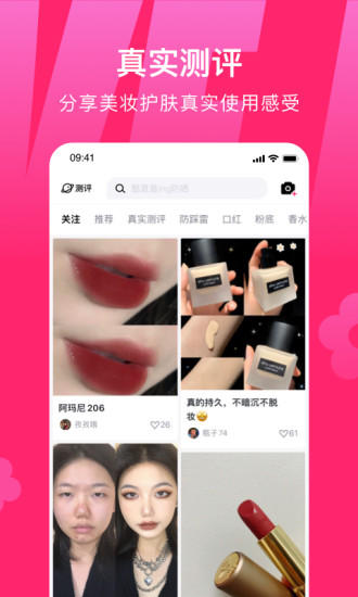 心心APP手机版下载-心心APP手机版最新版