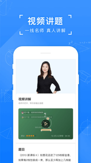 小猿搜题APP破解版最新版