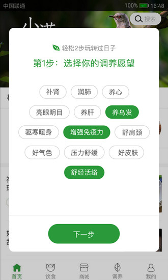 过日子APP官方下载破解版