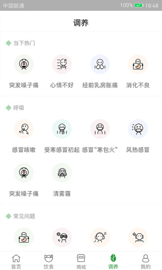 过日子APP官方下载免费版本